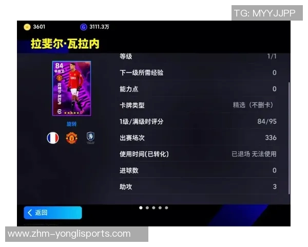 实况足球抽取黑球的技巧与方法详解，助你轻松获得强力球员